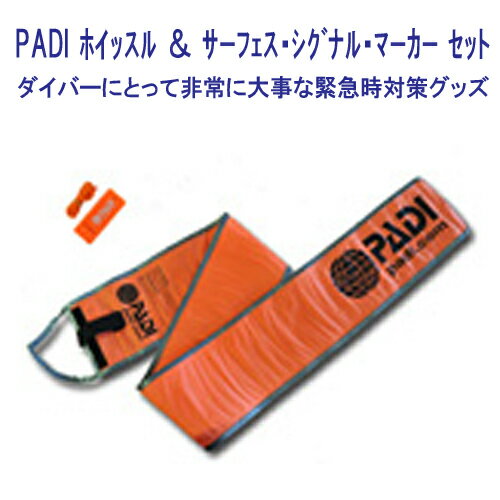 PADI　80259J ホイッスル ＆サーフェス・シグナル・マーカーセット 　シグナルマーカー　ダイバーにとって非常に大事な緊急時対策グッズ