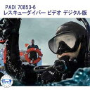 PADI 70853-6 XL[E_Co[ER[X RD rfI fW^ RDR[X ŐV