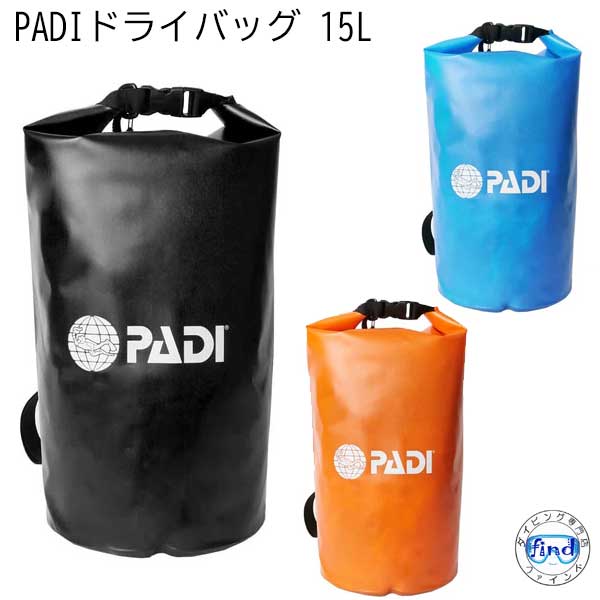 即日発送　PADI GEAR ドライバッグ 15L 防水バッグリサイクルされた PADI独自のドライバッグ