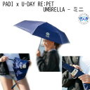 PADI GEAR PADI x U-DAY RE:PET UMBRELLA - ~j JVEV p@܂ݎP