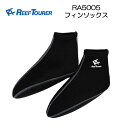 【あす楽対応】REEF TOURER　フィンソックス　RA-5005　RA5005　シュノーケル　リーフツアラー　スノーケル　スノ—ケリング　ポスト投函便1通につき1点まで ランキング入賞　人気