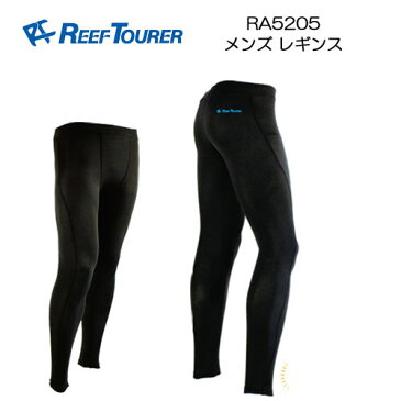 ■■　【あす楽対応】リーフツアラー　【RA5205】メンズレギンス　男性用　ラッシュガード　パンツ　REEF TOURER　ロングパンツ　トレンカ　UVカット　紫外線から足を守る