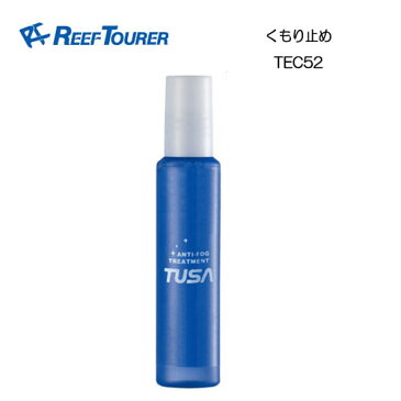 REEF TOURER　リーフツアラー　【TEC52】塗るタイプ　マスクくもり止め液　TUSA　TEC-52 　●楽天ランキング人気商品●　シュノーケリング ネコポスメール便可能