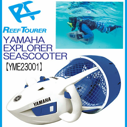 取り扱い終了　REEFTOURER　EXPLORER SEASCOOTER ヤマハ シースクーター　 ...