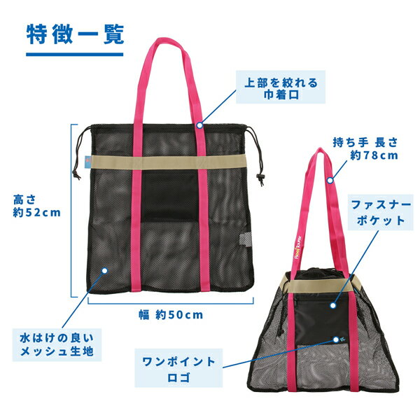 リーフツアラーメッシュトートバッグ　RA-0301　RA0301 縦型デザイン 潮干狩り　網...