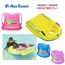 【あす楽対応】REEFTOURER　シュノーケル　RA0504 ＆ RA0506　子供用 2点セット　* キッズ * スノーケリングボート ＆ ワイドビュースコープ セット　リーフツアラー　ランキング入賞 水中観察 お魚生物観察 スノーケリング