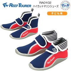 https://thumbnail.image.rakuten.co.jp/@0_mall/find/cabinet/reeftourer/2024/ra0102-1.jpg