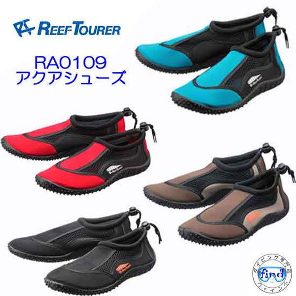 REEF TOURER マリンシューズ　RA0109 ア