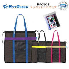 https://thumbnail.image.rakuten.co.jp/@0_mall/find/cabinet/reeftourer/2024/ra0301.jpg