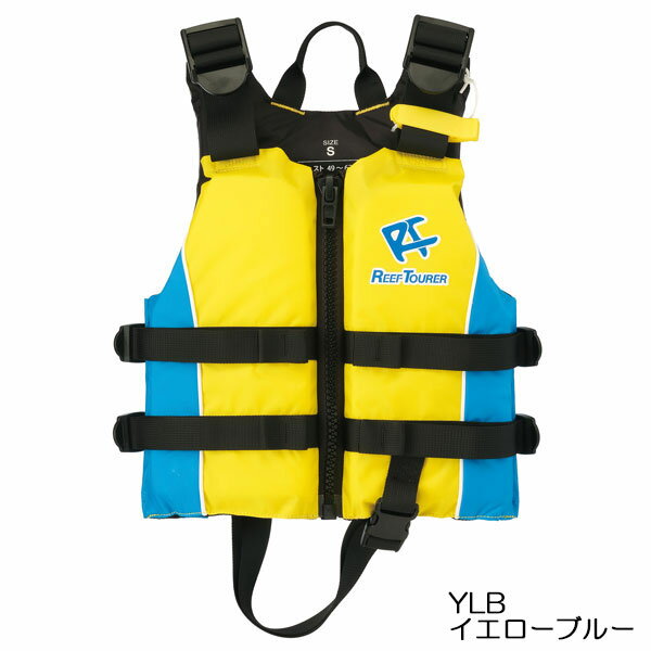 ライフジャケット子供 REEFTOURER ■子供用 RA0410/RA0411 スノーケリングベスト (R...