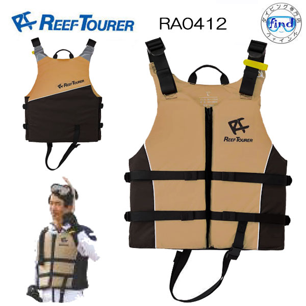 あす楽 REEF TOURER シュノーケル　RA041