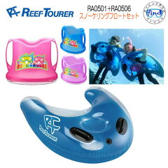 https://thumbnail.image.rakuten.co.jp/@0_mall/find/cabinet/reeftourer/2024/ra05010506.jpg