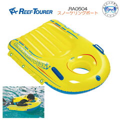 https://thumbnail.image.rakuten.co.jp/@0_mall/find/cabinet/reeftourer/2024/ra0504.jpg