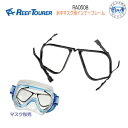 ■■REEF TOURER 【RA0508】水中マスク用インナーフレーム ゴーグルにセットするだけ フレームのみ VRにも スノーケリング リーフツアラー(4)