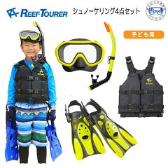 https://thumbnail.image.rakuten.co.jp/@0_mall/find/cabinet/reeftourer/2024/rc02104set.jpg