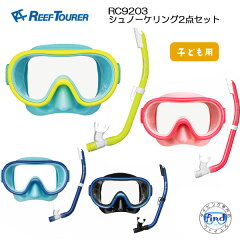 https://thumbnail.image.rakuten.co.jp/@0_mall/find/cabinet/reeftourer/2024/rc9203-2024.jpg