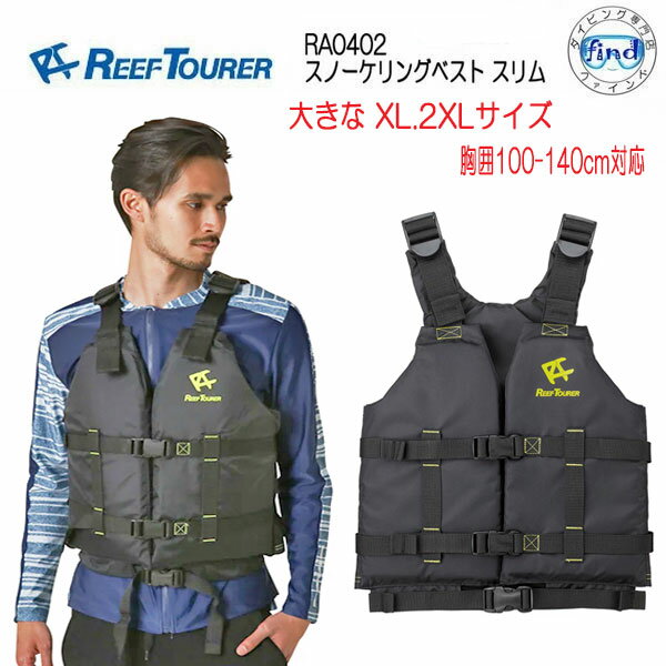 楽天市場】XL（メンズライフジャケット｜ライフジャケット）：マリン