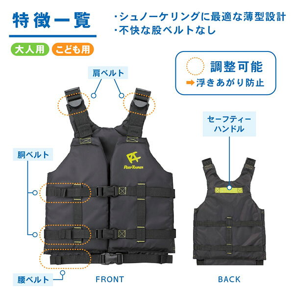 ライフジャケット 子供 大人　リーフツアラー 2 スノーケリングベスト スリム REEF...