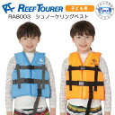 しっかり浮力で安心 股ベルト付