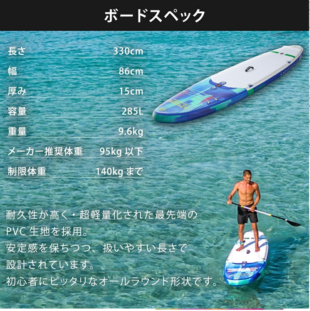 AZTRON(アストロン) MERCURY マーキュリー AS-132D SUP(スタンドアップパドルボー...