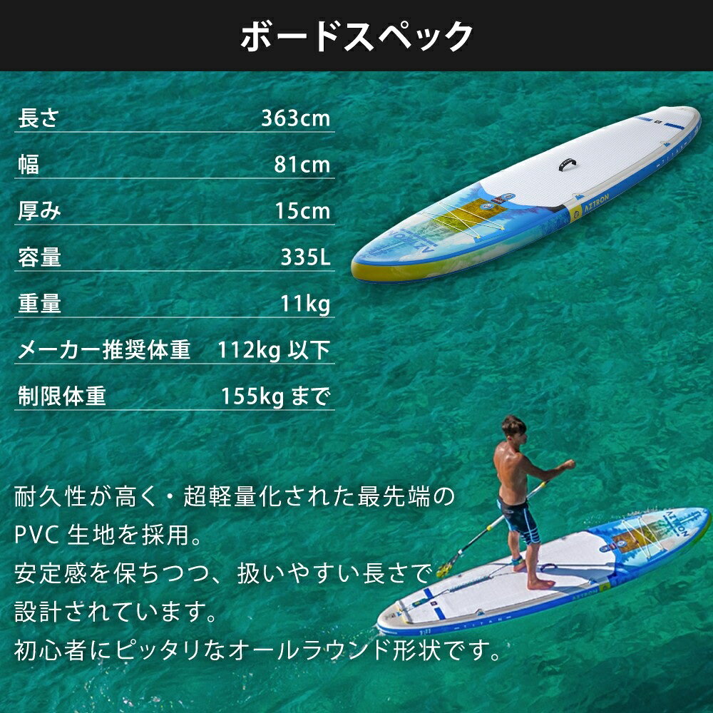 AZTRON(アストロン) AS-233DL TITAN タイタン SUP(スタンドアップパドルボード) インフレータブル 11'11” 67914 2