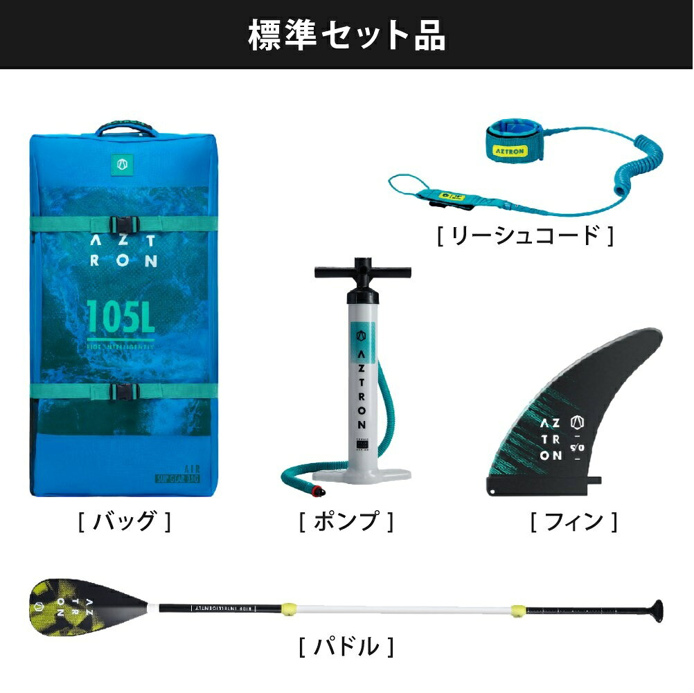AZTRON(アストロン) AS-233DL TITAN タイタン SUP(スタンドアップパドルボード) インフレータブル 11'11” 67914 3