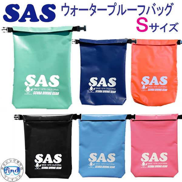 楽天ダイビング専門店ファインドあす楽対応　SAS（エスーエーエス）　ウォータープルーフバッグ2　S　Sサイズ（70025）　ビーチバッグ　ダイビング　スイミング　楽天ランキング人気商品