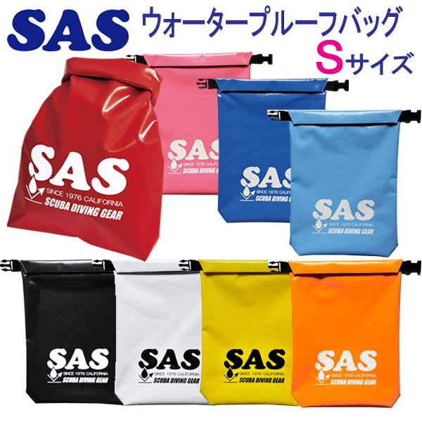SAS(エスーエーエス) ウォータープルーフバッグ2 S Sサイズ(70025) ビーチバッグ ダイビング スイミング 楽天ランキング人気商品