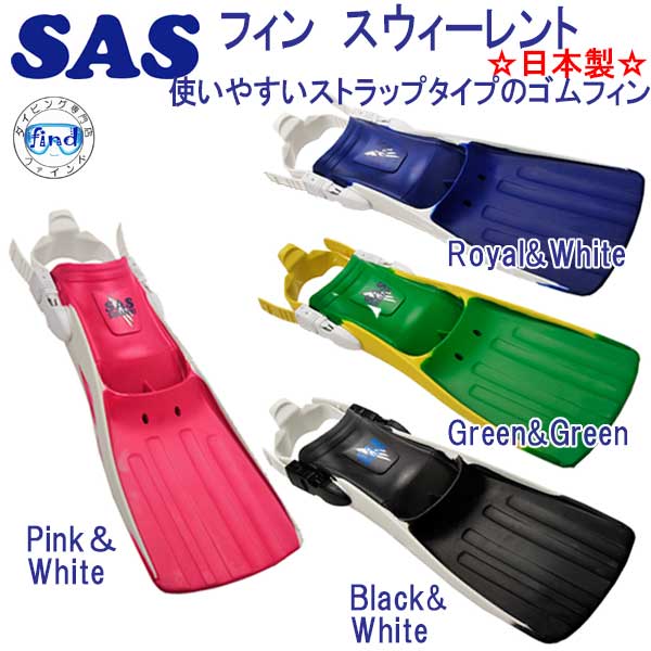 SAS�������������� ������������ �ե��󡡽鿴�Ԥ������Ը�����������S��L�����ʤ䤫�ʥե��󡡡���ŷ��󥭥󥰿͵����ʡ��������ӥ� �ڴ�� ����Ρ������