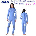 SAS 3mm ダイビング ウエットスーツ wet suits S-0165 既製サイズ レディース 女性サイズ こだわりのカッティング 8色から選べる カラー オーダー 【受注生産品】スーツ(4)