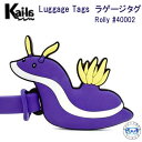 Kai-la　ラゲージ タグ Polly #40002 ウミウシ かわいい　海洋生物　Luggage TAG ネームタグ Dive Inspire