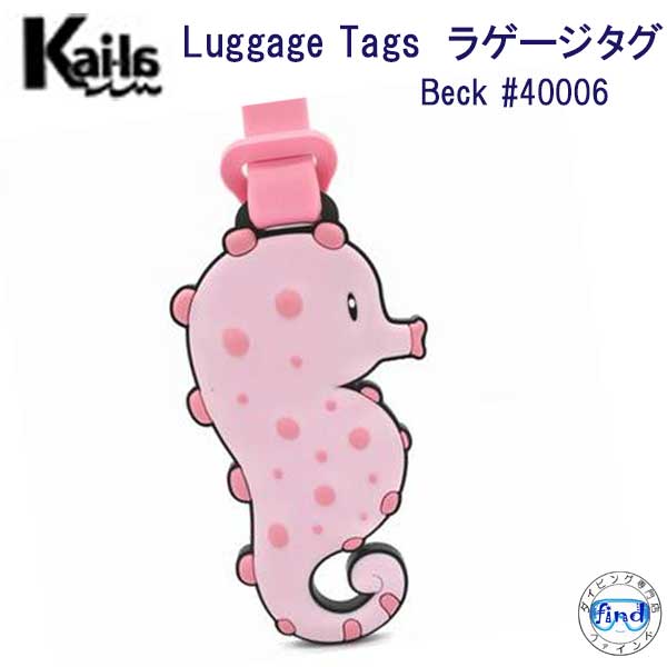 Kai-la@Q[W ^O Beck #40006 sO~[V[z[X 킢@Cm@Luggage TAG l[^O Dive Inspire