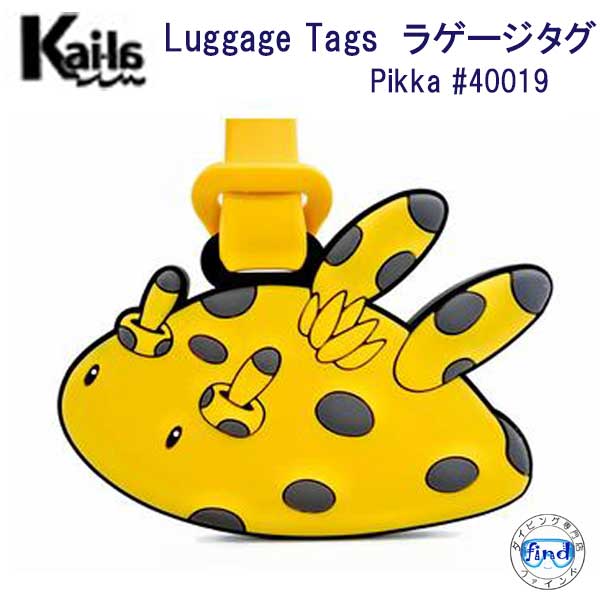 Kai-la@Q[W ^O Pikka #40019 E~EV 킢@Cm@Luggage TAG l[^O Dive Inspire