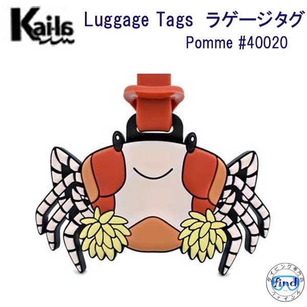 Kai-la@Q[W ^O Pomme #40020 L`NKj 킢@Cm@Luggage TAG l[^O Dive Inspire