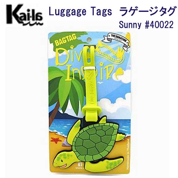 Kai-la　ラゲージ タグ Sunny #40022 カメ かわいい　海洋生物　Luggage TAG ネームタグ Dive Inspire 2