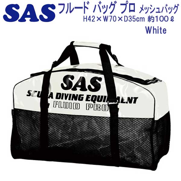 SAS フルード バッグ プロ 耐久性に大変優...の紹介画像2