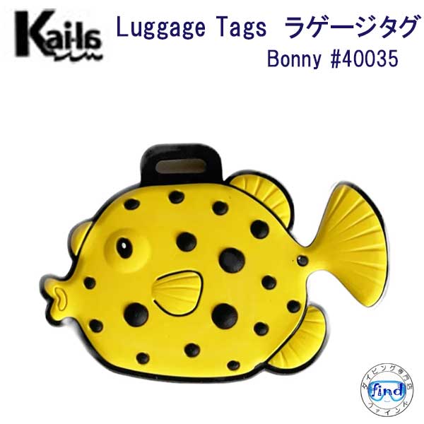 Kai-la@Q[W ^O Bonny #40035 ~i~nRtO 킢@Cm@Luggage TAG l[^O Dive Inspire