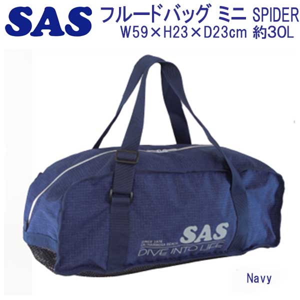 SAS エスエーエス フルードバッグ ミニ スパイダー　Fluid Bag Mini Spider シュノ...