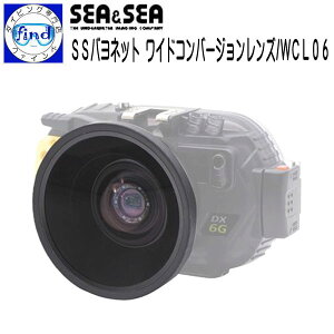 SEA&SEA シーアンドシー SSバヨネット ワイドコンバージョンレンズ/WCL06 バヨネットマウントタイプ ダイビング 水中カメラ 水陸両用可能 送料無料 52152