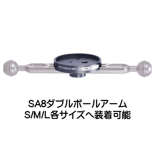 SEA&SEA シーアンドシー M67レンズCADDY SA8ダブルボールアーム各サイズに取り付け レンズ持ち運び 水中撮影 アーム小物 60105 2