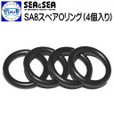 2020年新商品 SEA&SEA シーアンドシーSA8スペア...