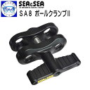 SA8ボールクランプ II シーアーム8 水中撮影 アーム小物 SEA&SEA シーアンドシー 22138