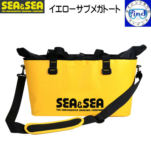 SEA&SEA シーアンドシー イエローサブメガトート ハウジング1セットがまるっと収まる 水を溜めて自分専..