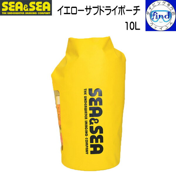 SEA&SEA シーアンドシー イエローサブドライポーチ 10リットルタイプ 防水仕様のバッグ 用途に合わせて..