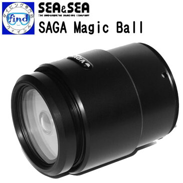 SEA&SEA シーアンドシー SAGA Magic Ball コンバージョンレンズ M67マウント仕様 水中カメラ用レンズ 【送料無料】 メーカー在庫/納期確認します 52142