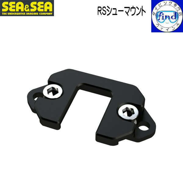 SEA&SEA（シーアンドシー）RSシューマウント リグシステム RIG SYSTEM TGシリーズの拡張アイテム お好みのポジション…