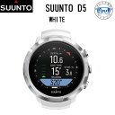即日 ダイブコンピューター スント D5 SUUNTO 見やすい カラー液晶 充電式バッテリー スタイルに合わせて楽しめる 使いやすい ダイブコンピュータ 【日...