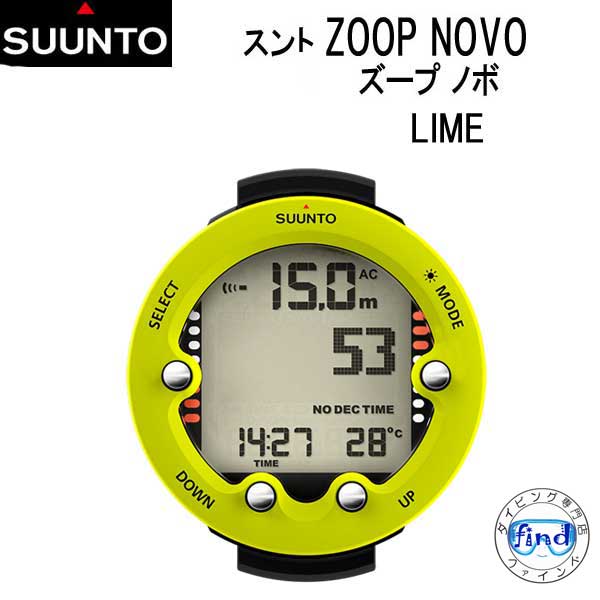 SUUNTO スント ZOOP NOVO（ズープノボ）ライム LIME 国内正規品 ダイブコンピューター ダイビング ダイコン【送料無料】SS021645000 ナイトロックス対応ダイブコンピュータ 1