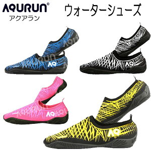 マリンシューズ【あす楽対応】AQURUN　アクアラン　シューズ　メンズ 男性 水陸両用 数量限定　セール　アクラン 薄底　　ビーチシューズグリップ力に優れ機能性抜群まるで素足のような感覚■■