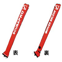 あす楽対応スキューバプロ(Sプロ)マーカーブイパラオなどリゾート地で必須!セーフティグッズシグナルマーカーMARKERBUOY水面で使用●楽天ランキング人気商品●